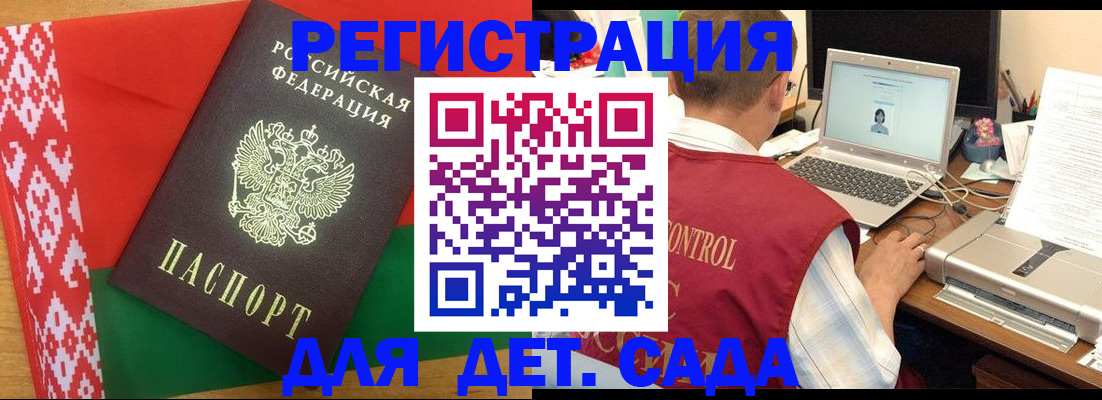 прописка для кредита в Красноармейске