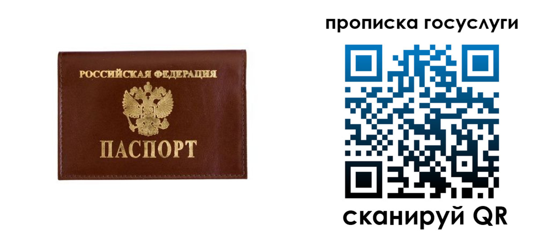 временная регистрация в квартире в Красноармейске