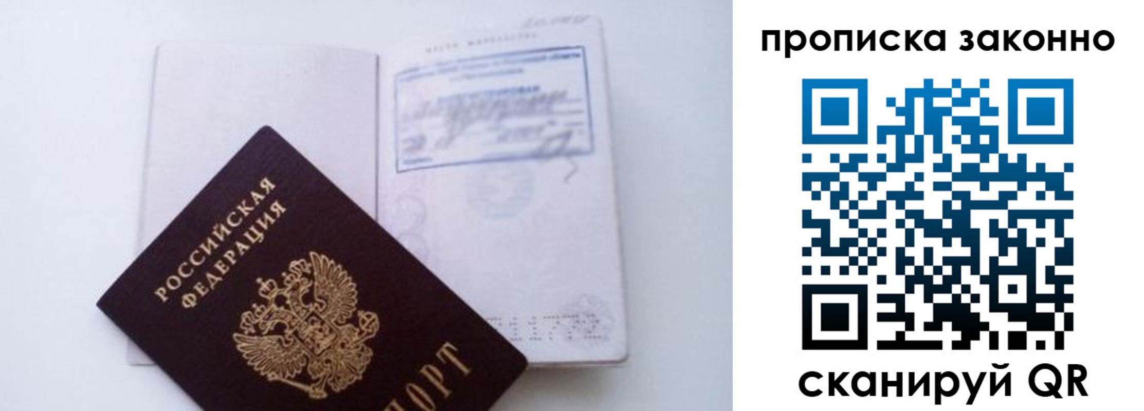 миграционный учет в Красноармейске