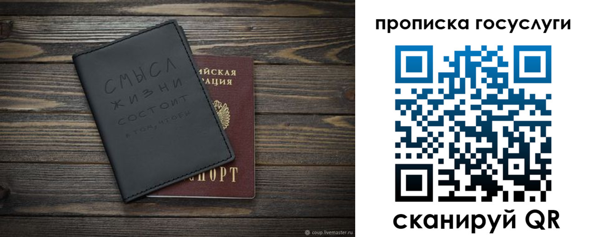 прописка поиск в Красноармейске