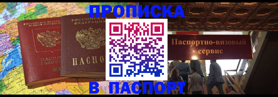 прописка иностранных граждан в Красноармейске
