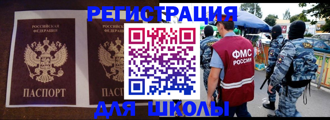 прописка законно в Красноармейске