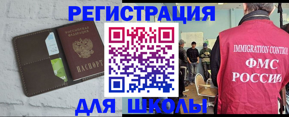 временная регистрация законно в Красноармейске