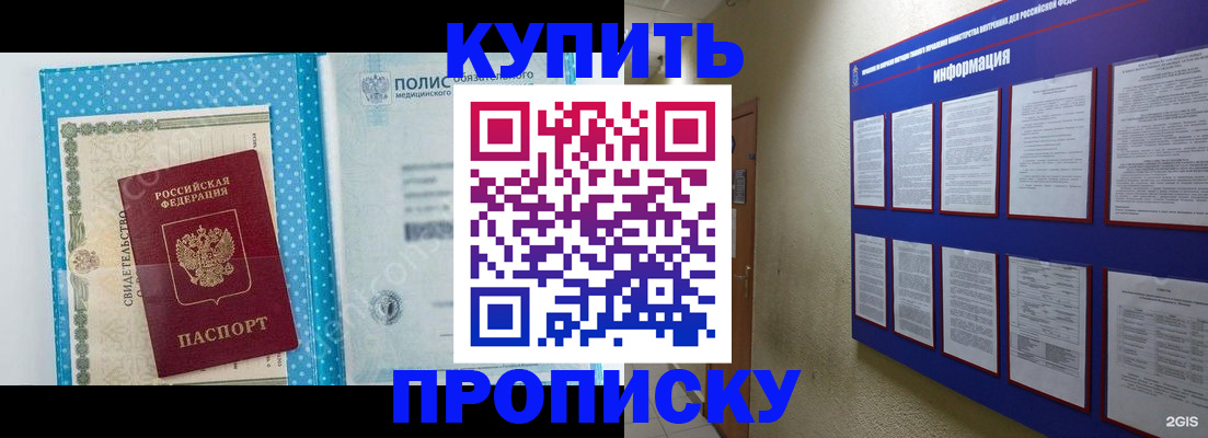 временная регистрация для всех в Красноармейске