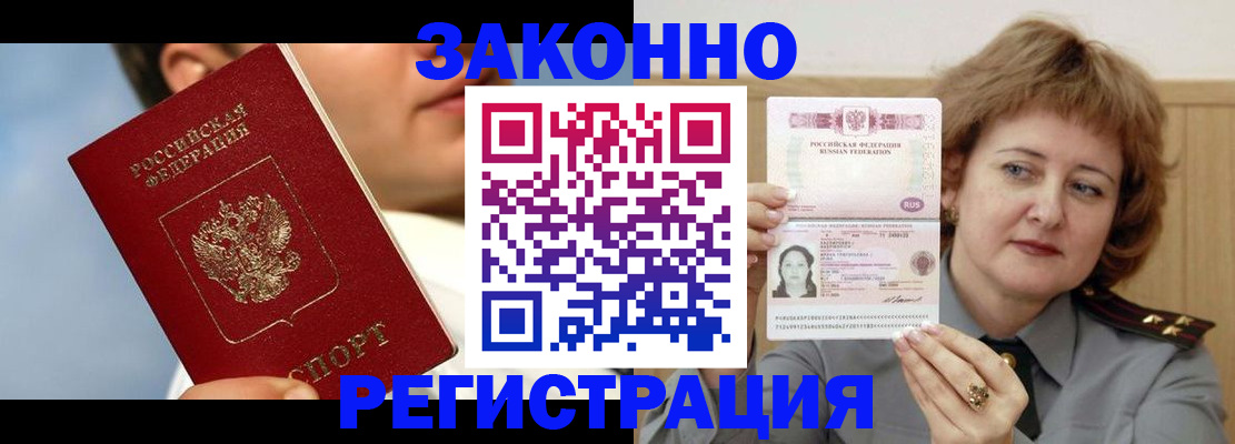 регистрация в Красноармейске