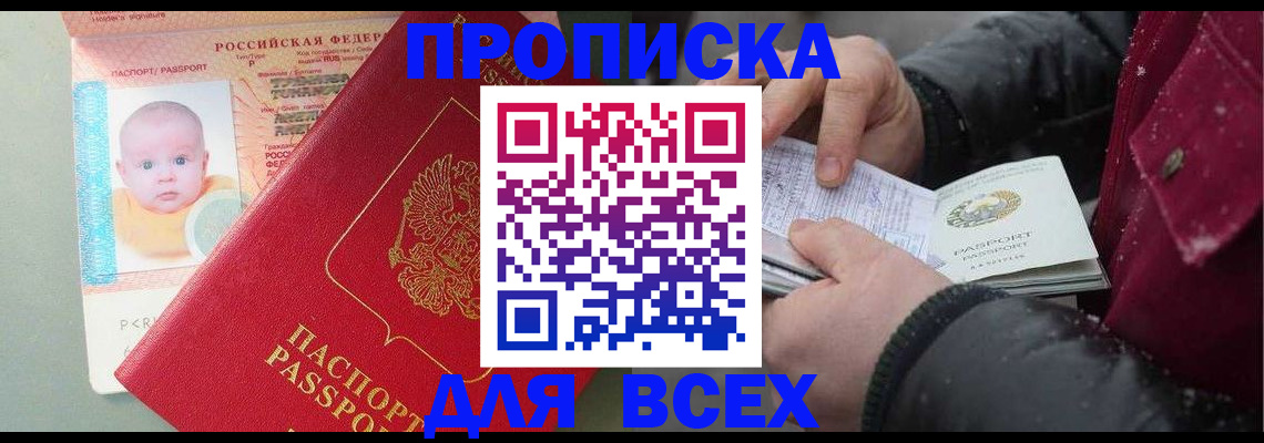найти адрес прописки в Красноармейске